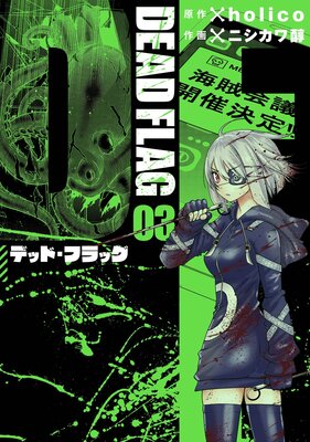 �ǥåɡ��ե�å� 3��