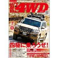 LET’S GO 4WD【レッツゴー4WD】2021年07月号