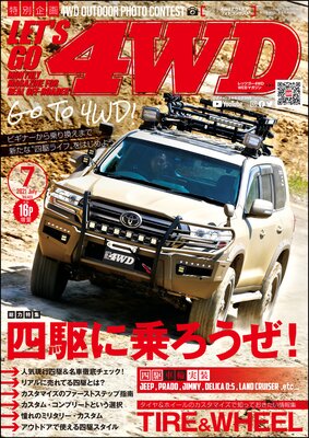 LET’S GO 4WD【レッツゴー4WD】2021年07月号