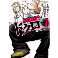 WORST外伝 ドクロ 7