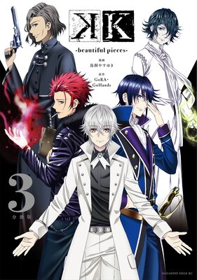 K -beautiful pieces- ʬ���� 3��