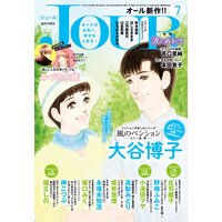 JOUR 2021年07月号