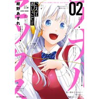 こえでおしごと!! 2
