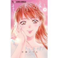 Renta 入荷一覧 21 06 05 21 06 11 コミック 少女漫画