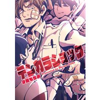 【バラ売り】テンカラショック