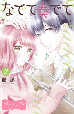 �ʤǤ��դǤ� �٥ĥե�ץ� 2��