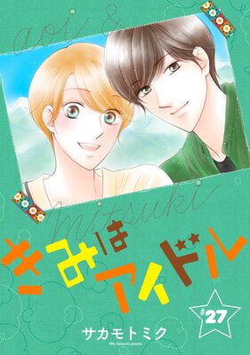 ���ߤϥ����ɥ��1������ story27