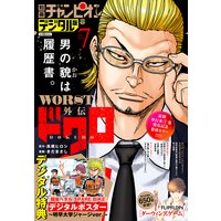 レッツ ゴー 翼 ネクストレーサーズ伝 こしたてつひろ 電子コミックをお得にレンタル Renta