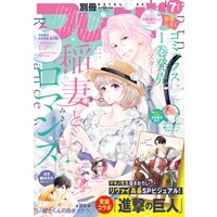 別冊フレンド 21年7月号 21年6月11日発売 別冊フレンド編集部 電子コミックをお得にレンタル Renta