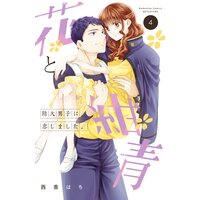 Renta 入荷一覧 21 06 05 21 06 11 コミック 少女漫画