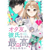 花 むすぶ君へ 青井みと 電子コミックをお得にレンタル Renta