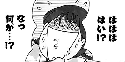 ���ڤ���ߤΤʤ�����Ƥ������ 33