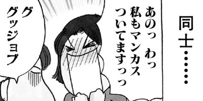 ���ڤ���ߤΤʤ�����Ƥ������ 52