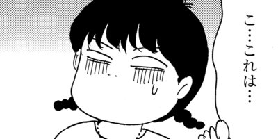 ���ڤ���ߤΤʤ�����Ƥ������ 54