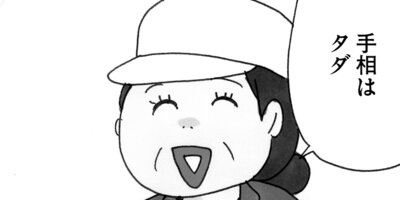 ���ڤ���ߤΤʤ�����Ƥ������ 65