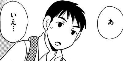 おさな妻の星 4