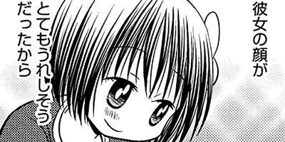おさな妻の星 7
