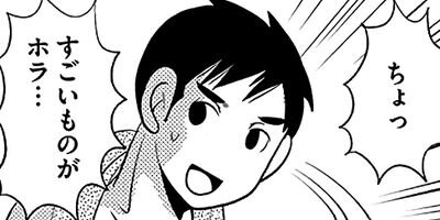 おさな妻の星 9