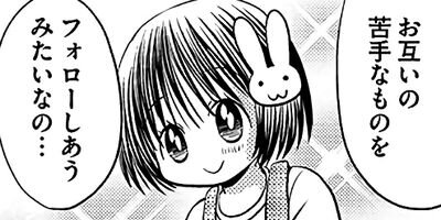 おさな妻の星 10