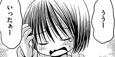 おさな妻の星 11