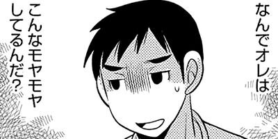 おさな妻の星 12