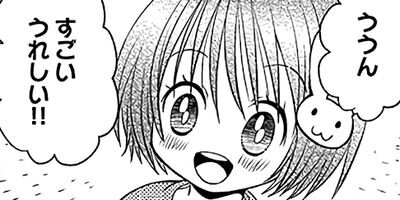 おさな妻の星 13