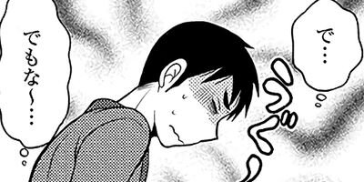おさな妻の星 14