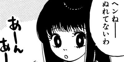 ���ޤ��˥����å����� 43