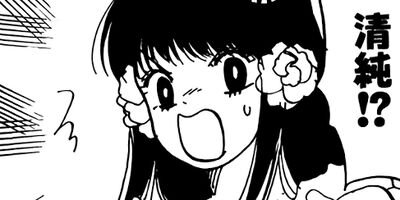 ���ޤ��˥����å����� 44