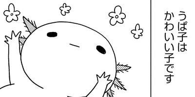 �����ѡ��롼�ѡ��ˤä� ���ѻҤϤ���ޤ����� 32