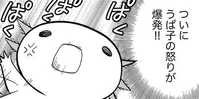 �����ѡ��롼�ѡ��ˤä� ���ѻҤϤ���ޤ����� 34