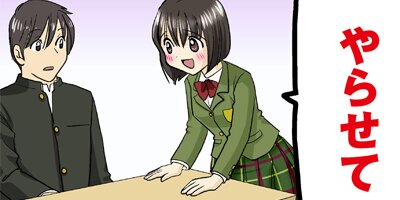 【タテコミ】ひとには、言えない。【完全版】_サムネイル