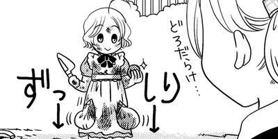 【タテコミ】ゆえちゃんは今日も遊びたい_サムネイル
