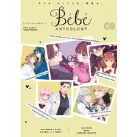 Bebe vol.9