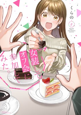 �������ƥ��ղ�˻��ä��Ƥߤ��� 2��