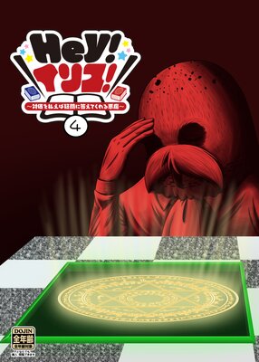 Hey�����ꥹ��