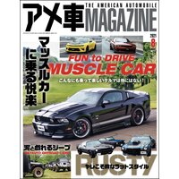 アメ車MAGAZINE【アメ車マガジン】2021年08月号