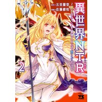 全1 14セット もしも 幼馴染を抱いたなら 漫画 無料 試し読みも Honto電子書籍ストア