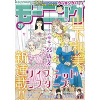 モーニング 21年29号 21年6月17日発売 モーニング編集部 電子コミックをお得にレンタル Renta