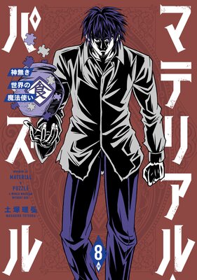 �ޥƥꥢ�롦�ѥ������̵����������ˡ�Ȥ��� 8��