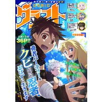 comicグラスト 3号