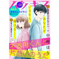 ハツキス 36号 Kiss編集部 電子コミックをお得にレンタル Renta