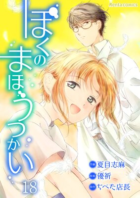 �ܤ��Τޤۤ��Ĥ���