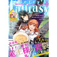 Berry’s Fantasy vol.22