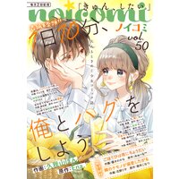 noicomi vol.50