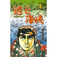 レッド 最後の60日 そしてあさま山荘へ 山本直樹 電子コミックをお得にレンタル Renta