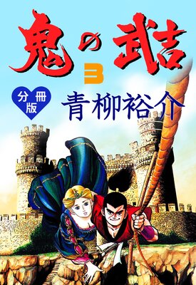 ������ȡ�ʬ���ǡ� 3