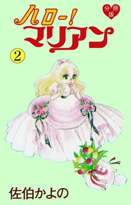 �ϥ������ޥꥢ���ʬ���ǡ� 2