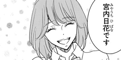 �ޤ��Х��դ졣�ڤ��ޤ������������դ��� 18