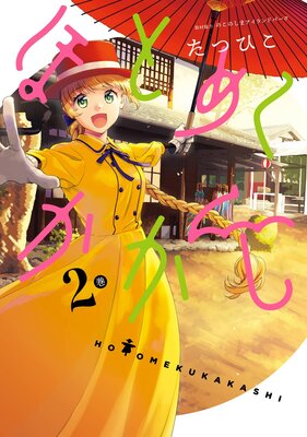 �ۤȤ᤯������